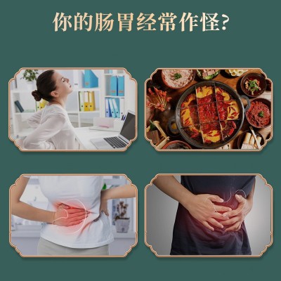肠胃贴胃寒胃凉小腹不适艾灸热敷保健贴胀肚子打嗝大人暖胃健脾贴图2