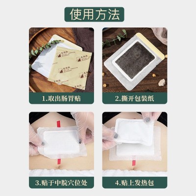 肠胃贴胃寒胃凉小腹不适艾灸热敷保健贴胀肚子打嗝大人暖胃健脾贴图4