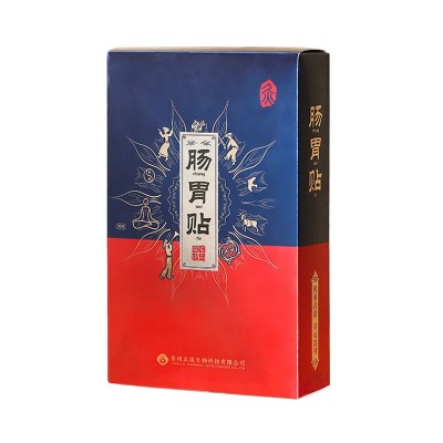 肠胃贴胃寒胃凉小腹不适艾灸热敷保健贴胀肚子打嗝大人暖胃健脾贴图5