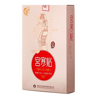 久苗厂家艾草宫寒贴益母草暖 宫暖身贴大姨妈艾灸发热贴现货暖贴图4