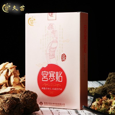 久苗厂家艾草宫寒贴益母草暖 宫暖身贴大姨妈艾灸发热贴现货暖贴图5