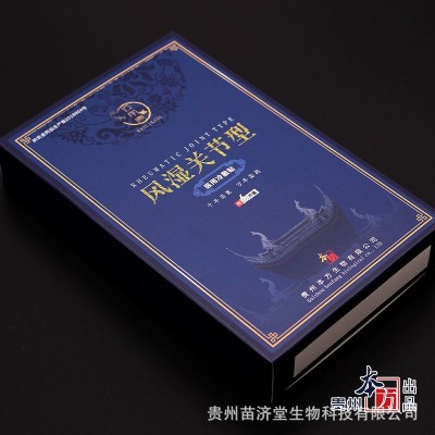 万痛筋骨贴颈椎贴腰腿疼痛贴骨刺膏葯贴足跟痛贴艾灸贴艾灸艾草贴图5