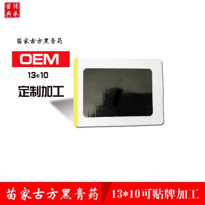 京恩堂艾草贴九州福磁疗艾灸贴温灸贴腰椎膝盖肩颈腰椎酸痛发热贴图2