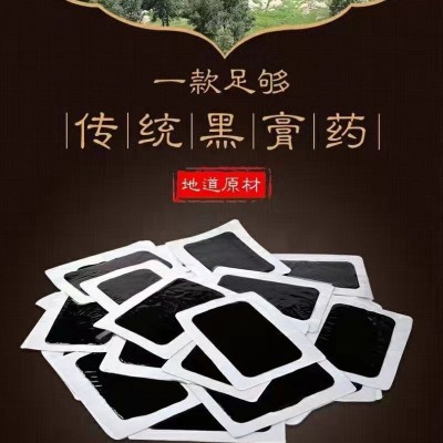 艾 12贴仓公古贴老黑膏颈椎腰椎盘突出肩周膝盖滑膜腿关节疼痛贴图3