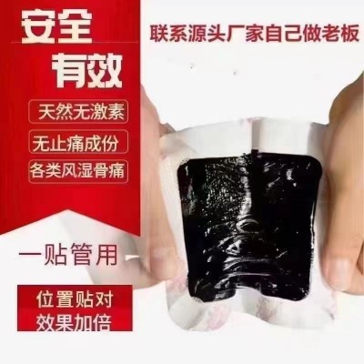 艾 12贴仓公古贴老黑膏颈椎腰椎盘突出肩周膝盖滑膜腿关节疼痛贴图5