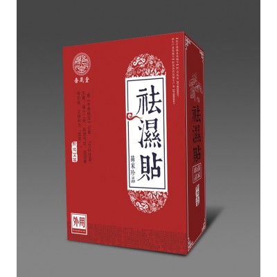 北京同仁堂肚脐贴艾灸脐贴正品非去湿气南怀瑾祛湿贴