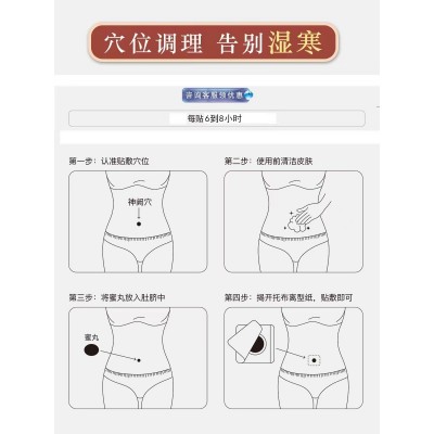 北京同仁堂肚脐贴艾灸脐贴正品非去湿气南怀瑾祛湿贴图5