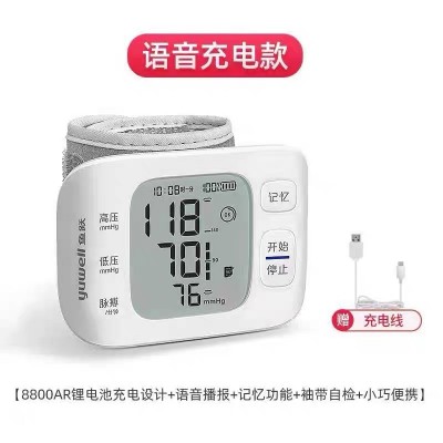 鱼跃YE8800AR腕式血压计家用智能语音充电式电子血压计手腕测压仪图2