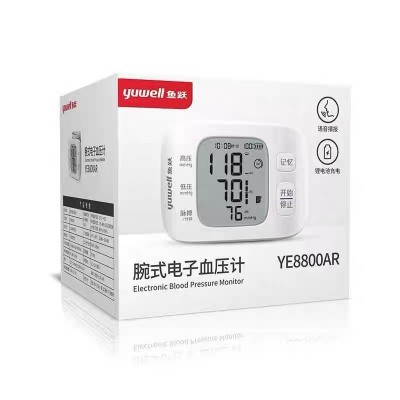 鱼跃YE8800AR腕式血压计家用智能语音充电式电子血压计手腕测压仪图3