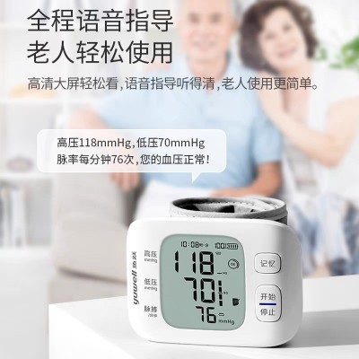 鱼跃YE8800AR腕式血压计家用智能语音充电式电子血压计手腕测压仪图4