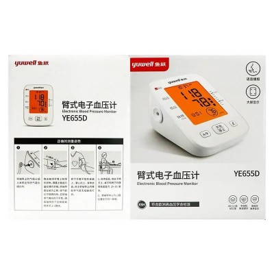鱼跃电子血压计655D家用全自动智能上臂式带语音播报颜色随机发图4