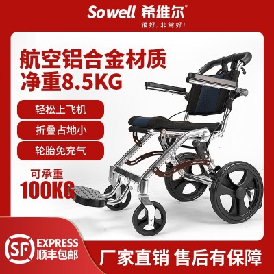 希维尔老人轮椅折叠轻便超轻铝合金残疾手推车便携旅行老年代步车图1