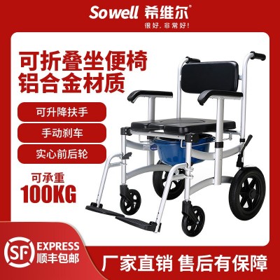 老人铝合金带轮坐便椅可折叠老人残疾人洗澡椅成人家用孕妇马桶