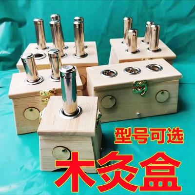 木灸盒艾灸盒温灸盒温灸箱艾灸箱木质灸盒可用直径约1.8厘米艾条