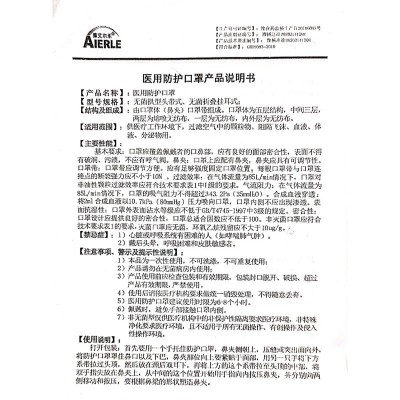 艾尔乐3d立体口罩独立包装医用级一次性n95N95口罩头戴式灭菌批发图3