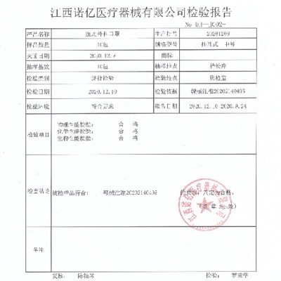 江西诺亿一次性医用外科口罩三层防护独立包无纺布防飞沫口罩现货图4