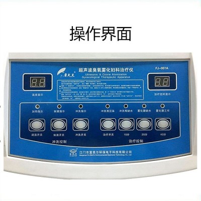 康大夫臭氧雾化治疗仪妇科臭氧冲洗机FJ-007A女性生殖健康美疗仪图2