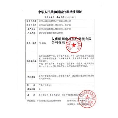 康大夫臭氧雾化治疗仪妇科臭氧冲洗机FJ-007A女性生殖健康美疗仪图4