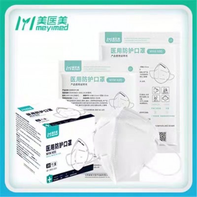 美医美医用防护口罩N95医疗级独立装灭菌型四层防护立体医护专用图2