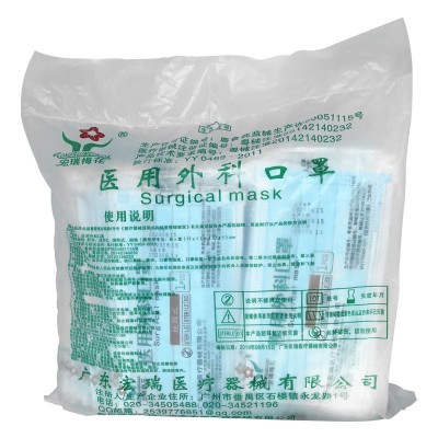 梅花外科独立装医用口罩三层防护一次使用口罩熔喷布外科口罩图4