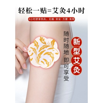 艾灸贴艾草贴肩颈贴颈椎暖身发热贴穴位温热敷暖贴厂家批发图4