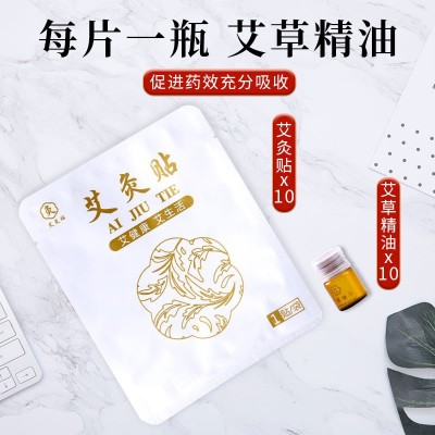 艾灸贴艾草贴肩颈贴颈椎暖身发热贴穴位温热敷暖贴厂家批发图3