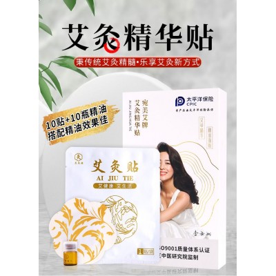 艾灸贴艾草贴肩颈贴颈椎暖身发热贴穴位温热敷暖贴厂家批发