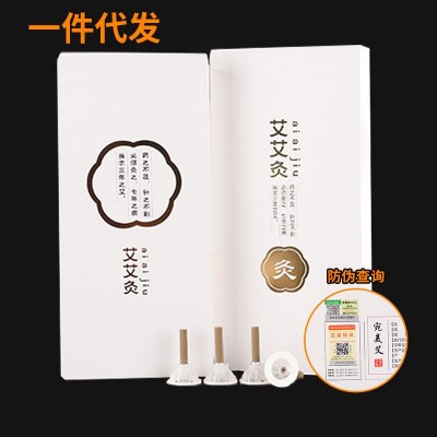 源头厂家艾艾灸艾灸贴64粒装批发艾条艾绒艾柱一件代发图3