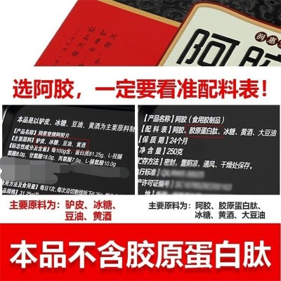 山东东阿县产阿胶片oem批发阿胶厂家ejiao驴胶250克铁盒阿胶块图2