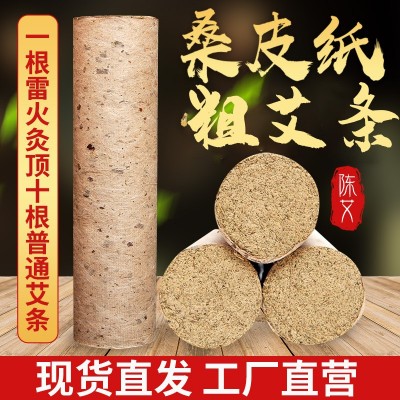 桑皮纸4.0加粗三年陈年艾灸条粗艾条艾灸石磨艾绒灸条粗艾条南阳图2