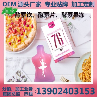 76鱼胶原蛋白酵素醇露饮现货代发果蔬综合发酵粉酵素果冻源头厂家