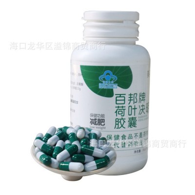 荷叶决明子燃 脂 减 肥胶囊瘦 身控制食欲顽固型压片糖果控制饮食图5