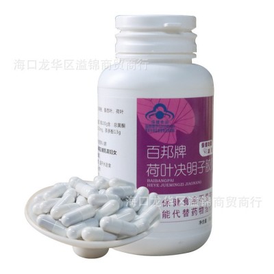 蓝帽 减 肥瘦 身燃 脂控制食欲升级版饱腹左旋肉碱茶荷叶多酚胶囊图5