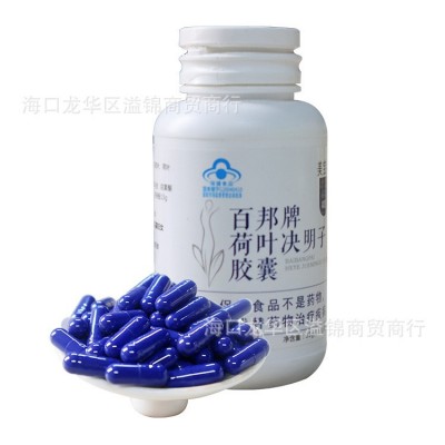 蓝帽保健食品蓝胖子减 肥荷叶左旋肉碱荷叶决明子燃 脂胶囊100/粒图5