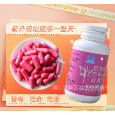 蓝帽减保健食品肥胶囊饱腹代餐压片糖果左旋肉碱茶多酚决明子荷叶