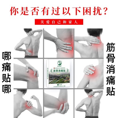 苗嬷嬷10贴装非遗苗药黑膏药防水贴膏药贴批发跑江湖摆地摊老黑膏图4
