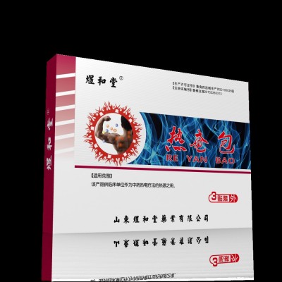肩周颈椎贴膏腰间盘煜和堂暖宝宝贴关节发热膏热疗贴图5