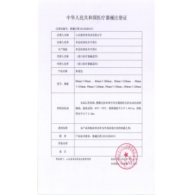 肩周颈椎贴膏腰间盘煜和堂暖宝宝贴关节发热膏热疗贴图4