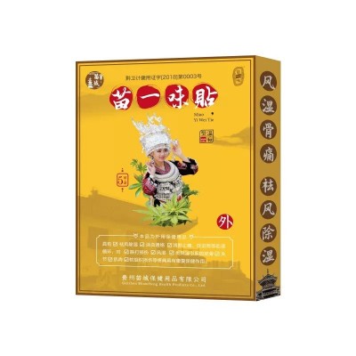 贵州苗一味贴厂家直销颈椎腰椎贴肩颈贴膝盖贴腱鞘贴滑膜苗药贴剂图4