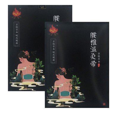 艾草暖腰贴艾灸肚颈痛姨妈腹疼神器暧宝宝发热敷温灸宫寒带腿图4