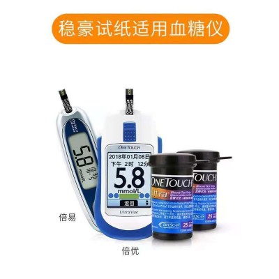 强生稳豪型血糖试纸50片装倍易倍优型稳豪血糖检测仪老人孕妇家用