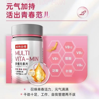诺特.兰德维C+维E+烟酸烟酰胺咀嚼片图4