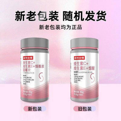 诺特.兰德维C+维E+烟酸烟酰胺咀嚼片图3