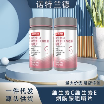 诺特.兰德维C+维E+烟酸烟酰胺咀嚼片