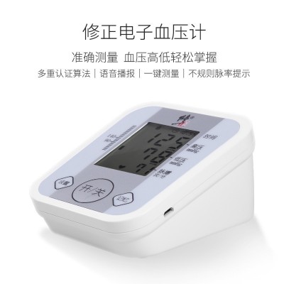 修正电子血压计臂式163D血压测量仪充电家用全自动高血压测压仪图5