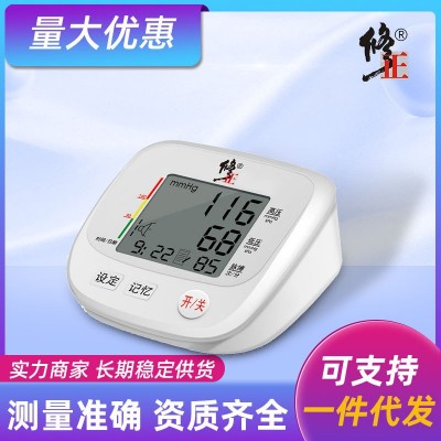 修正TSB-602血压测量仪家用臂式高精准智能语音播报电子血压计图1