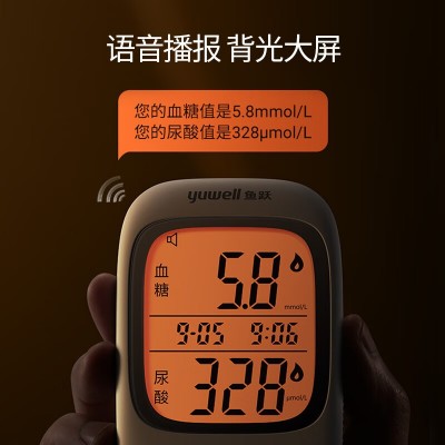 鱼跃血糖尿酸测试仪GU200 仪器+50片尿酸+50片血糖+100采血针图2
