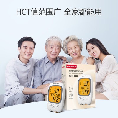 鱼跃血糖尿酸测试仪GU200 仪器+50片尿酸+50片血糖+100采血针图3