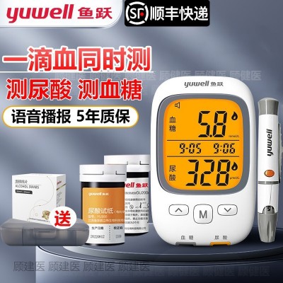 鱼跃血糖尿酸测试仪GU200 仪器+50片尿酸+50片血糖+100采血针