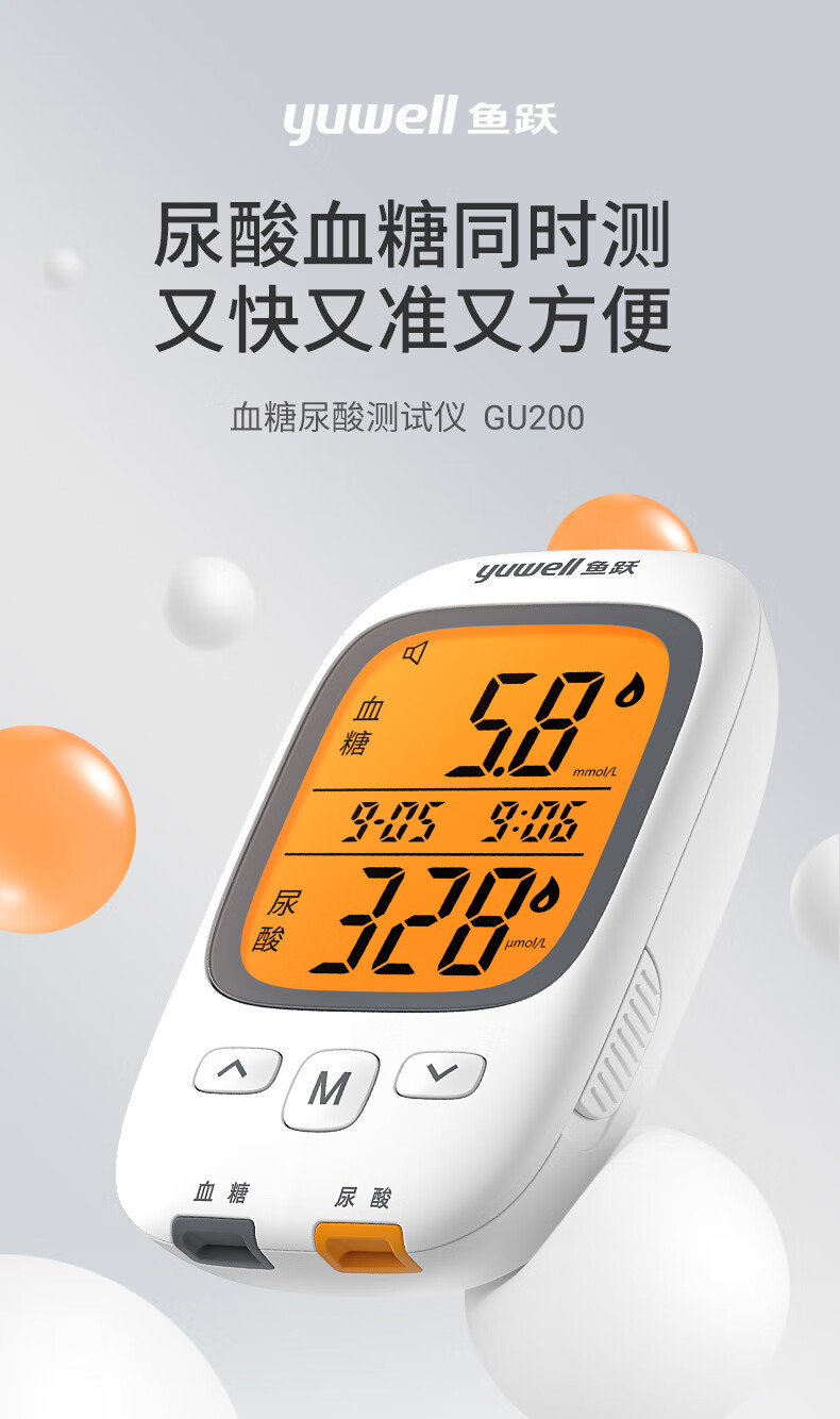 详情_鱼跃GU200(2) - 副本